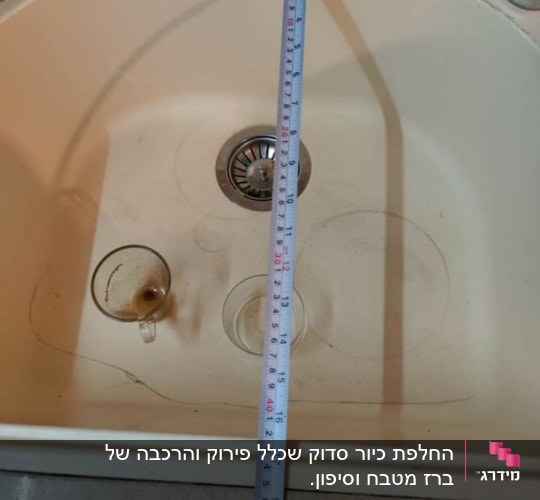 כיור עם סרט מדידה וברז נירוסטה